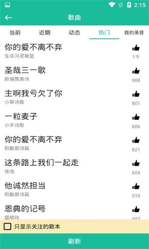 诗歌本2025最新版本