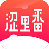 涩里番app免费观看