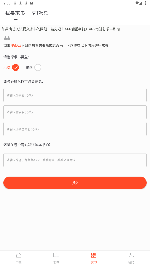 追书大全