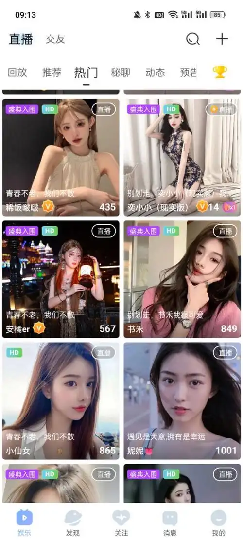 魅影app官方最新版