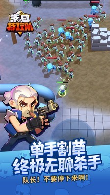 末日特攻队完整版