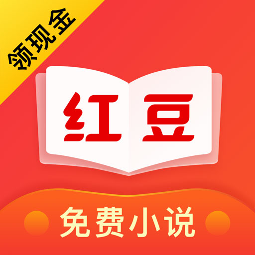 红豆小说app