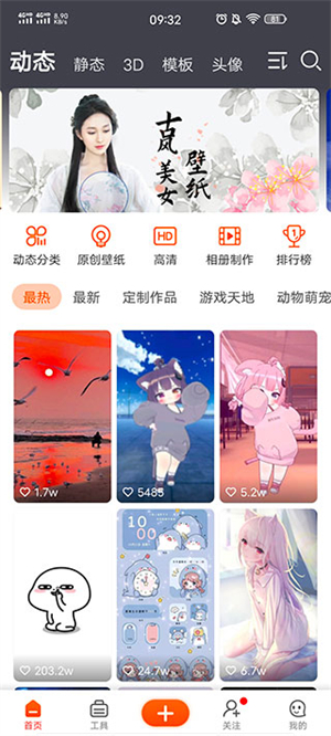 壁纸精灵免费版动态壁纸设置教程截图1