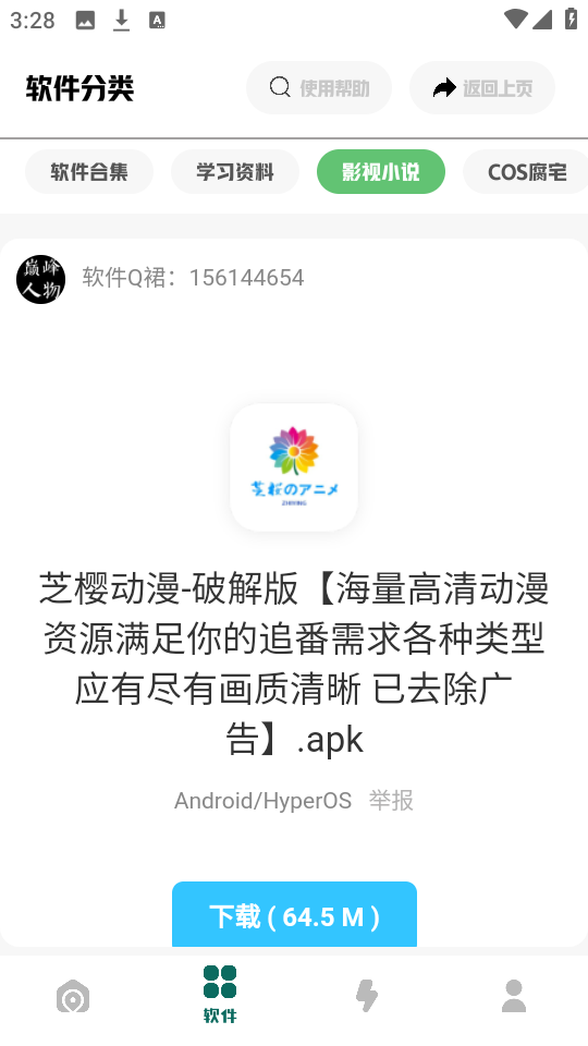 南泽软件库app最新版