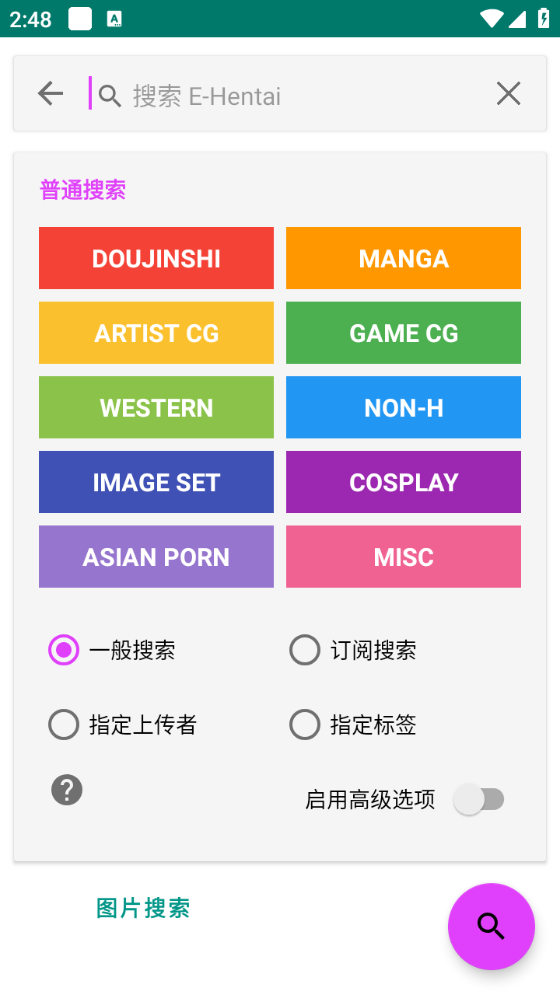 ehviewer1.9.9.10最新版