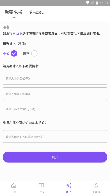 漫客阅读器app官方版