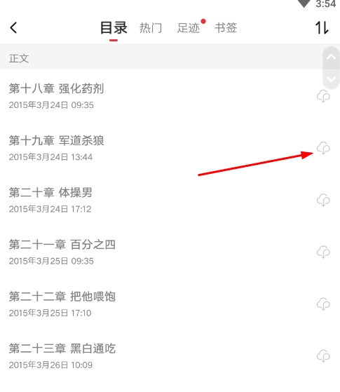 下载小说流程图1