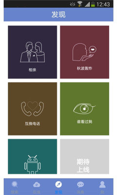 啪啪交友1.7.1版本