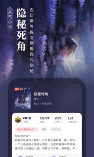 起点读书无限起点币