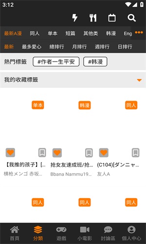 jm漫画