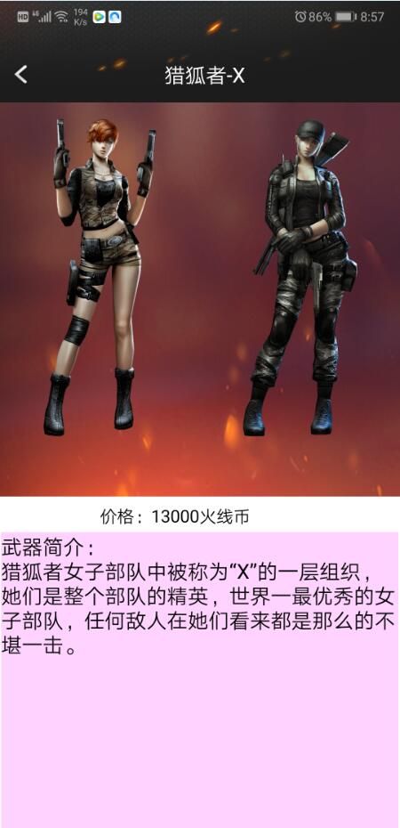 cf装备助手4.0版本正版