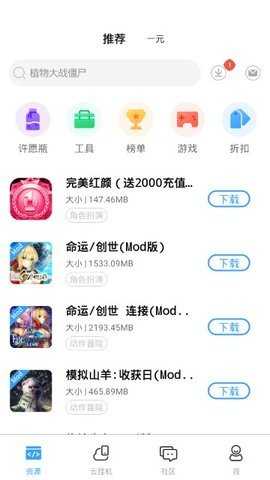 芥子空间游戏盒最新官方版