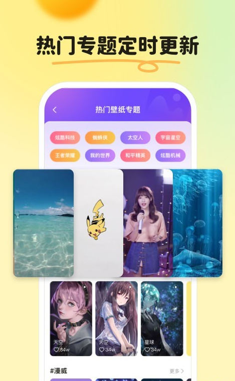 皮皮壁纸官方正版