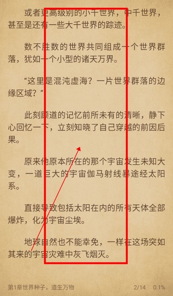 黑莓小说怎么看目录1