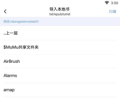 导入本地书籍图4