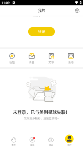 美剧星球永久VIP版