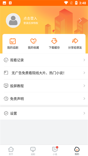 奶油桌面免费版