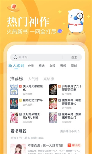 蛮多小说官方版