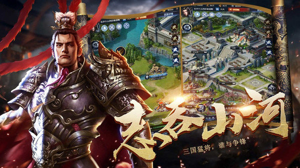 将魂三国BT版