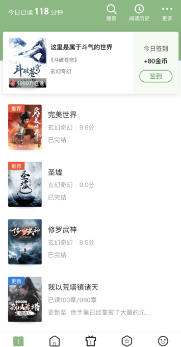 格子小说正版免费