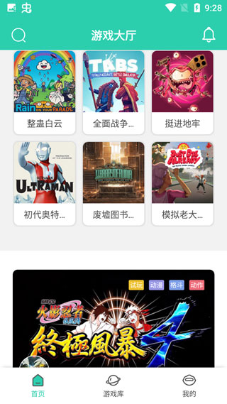 使用教程截图1