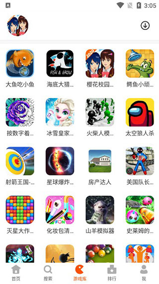 233乐园正版使用教程截图1