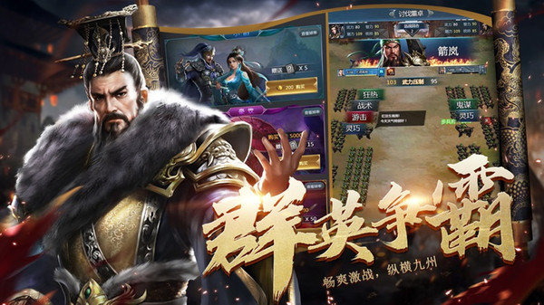 将魂三国BT版