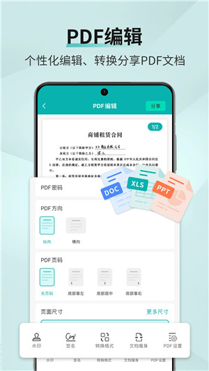 扫描王免费版截图3