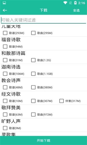诗歌本2025最新版本