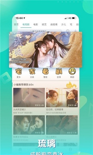 星辰影视app官方下载安装