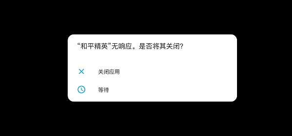 解决GFX工具箱和平精英闪退方案