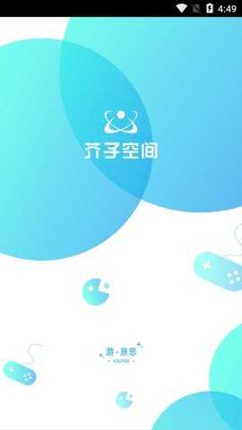 芥子空间游戏盒最新官方版