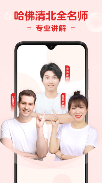 小猴AI课手机版(改名小猴启蒙)