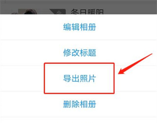 魔力相册的照片怎么才能保存到相册3