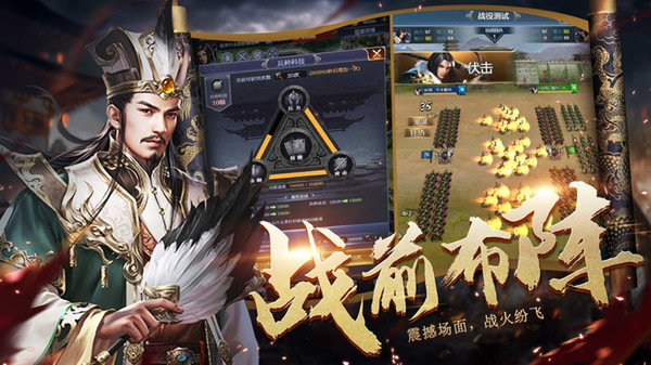 将魂三国BT版