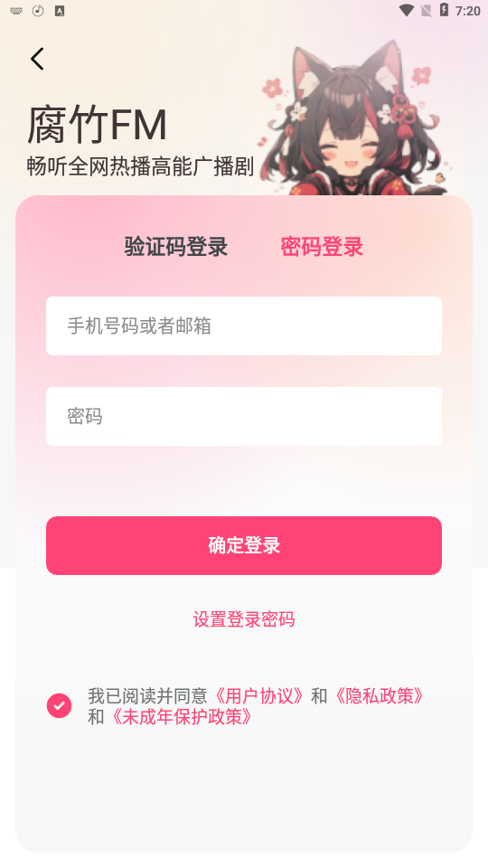 使用方法截图3