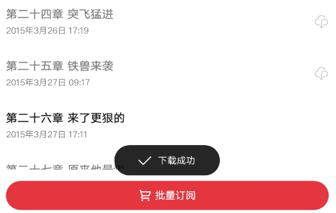 下载小说流程图2