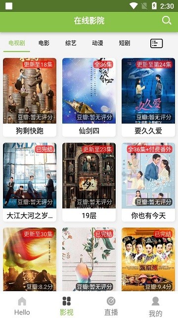 IMAX影院