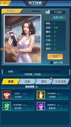 总裁来了抖音版