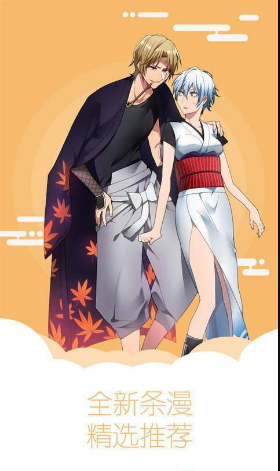 秀秀漫画免费阅读