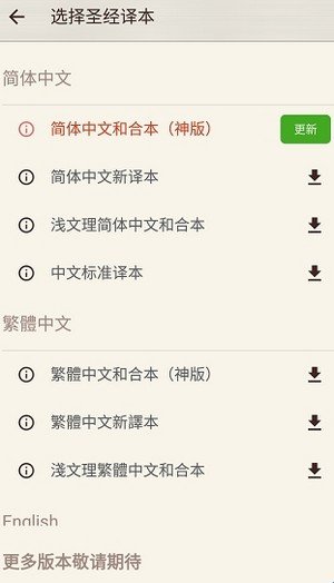 微读圣经新旧全书