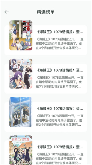 黑白弹幕下载最新版本截图