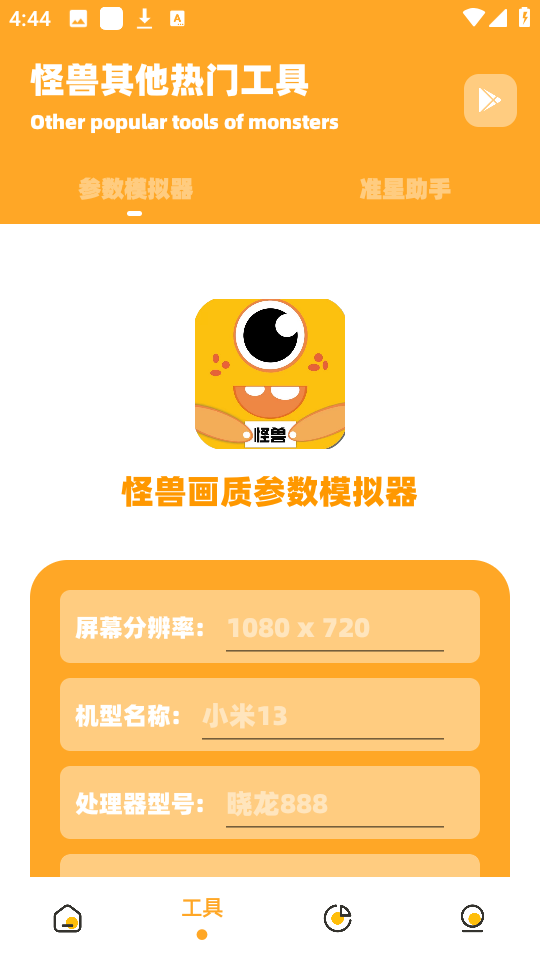 牧师画质怪兽3.0