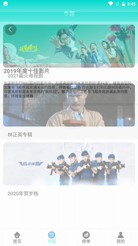 黑狐影院app