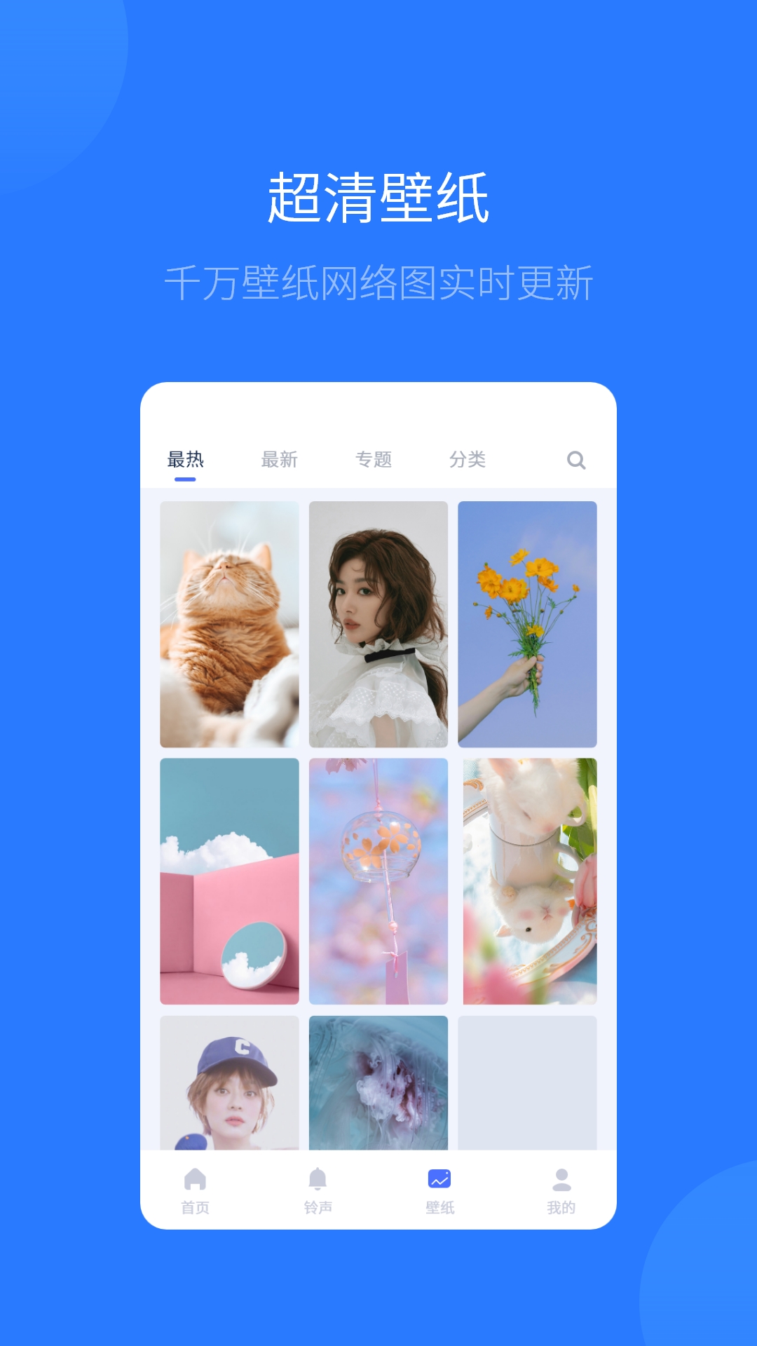 爱思助手全能版苹果手机