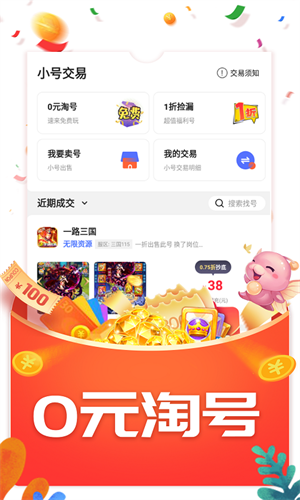 玖玖游戏盒子永久会员版 第1张图片