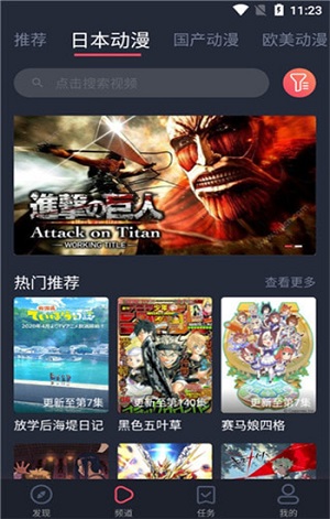 HEIBAI弹幕动漫app官方版下载