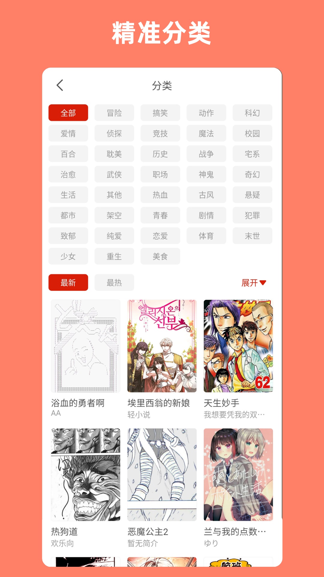 vomic漫画app