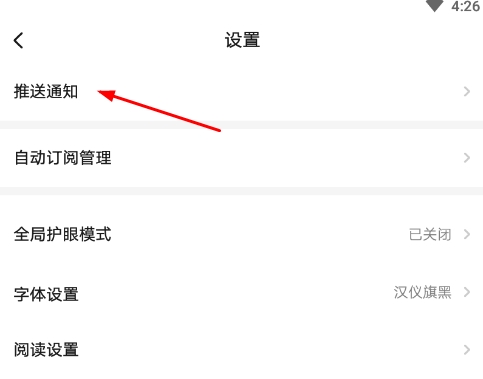 屏蔽评论通知图2