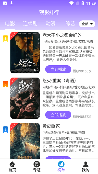 白云影视免费下载官网版